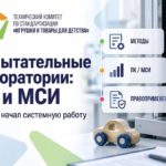 ТК 181 начал системную работу по обеспеченности лабораторий программами ПК и МСИ